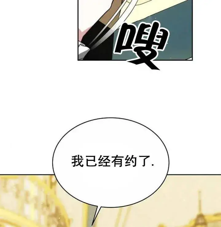 《黑曜石的新娘》第18话图131