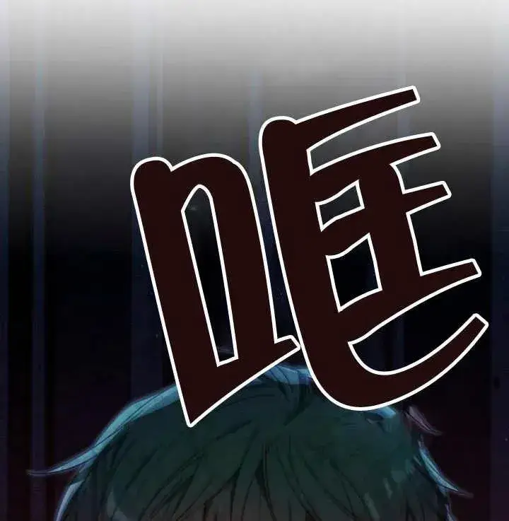 《黑曜石的新娘》第18话图138