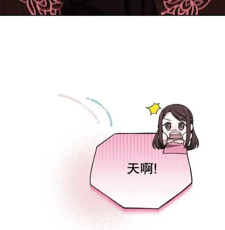《黑曜石的新娘》第18话图140