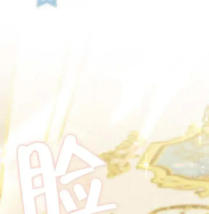 《黑曜石的新娘》第18话图143