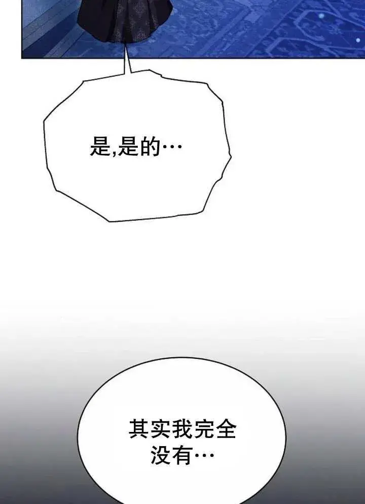 《黑曜石的新娘》第18话图19
