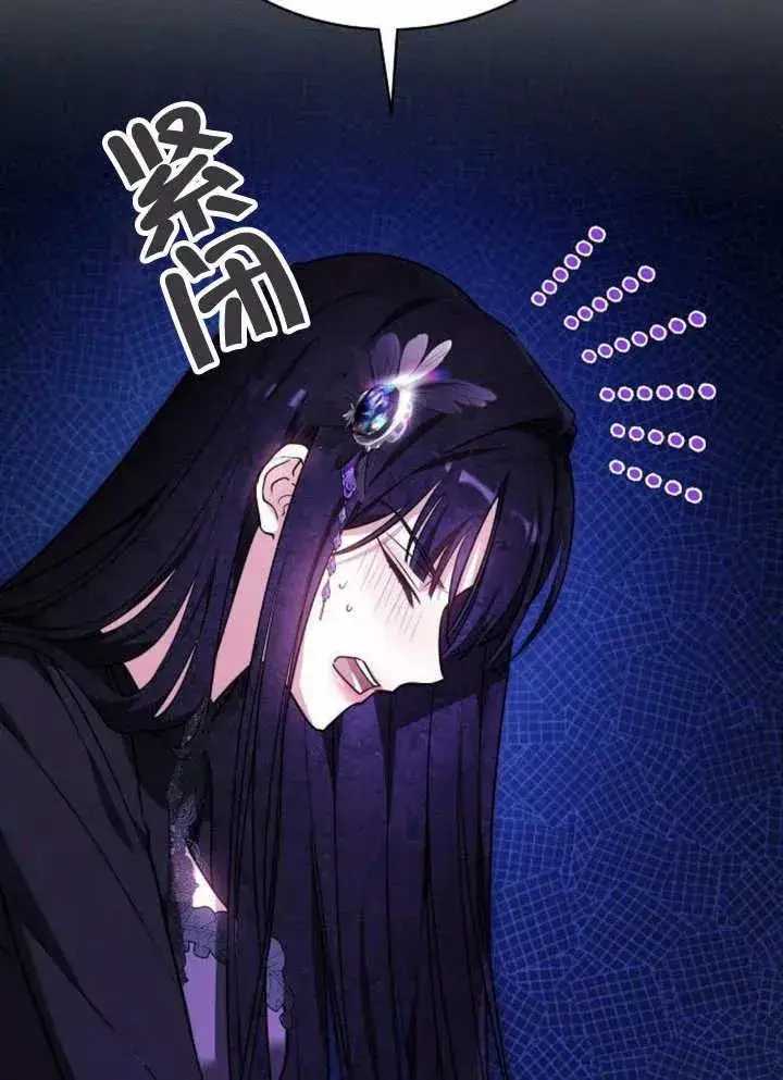 《黑曜石的新娘》第18话图20
