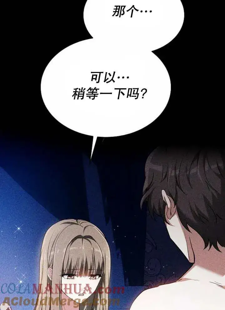 《黑曜石的新娘》第18话图29