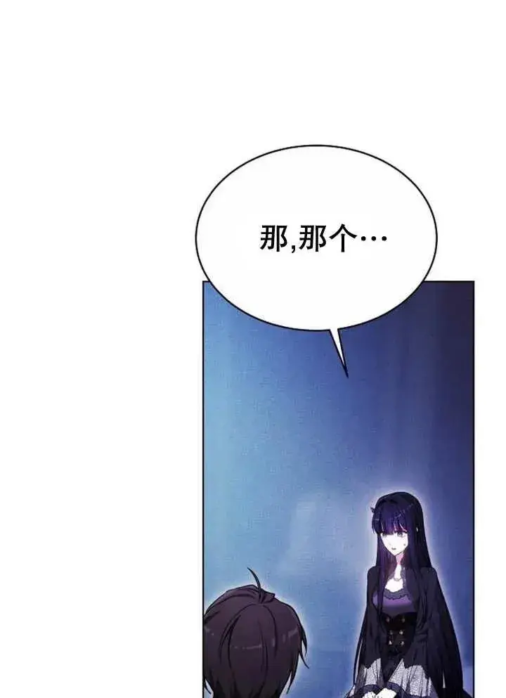 《黑曜石的新娘》第18话图3