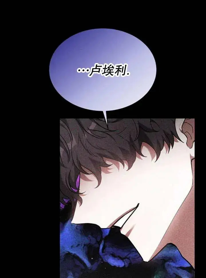 《黑曜石的新娘》第18话图31