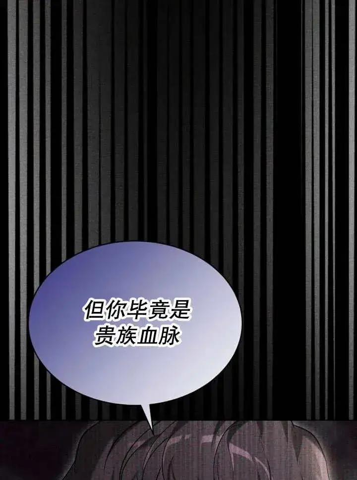 《黑曜石的新娘》第18话图35