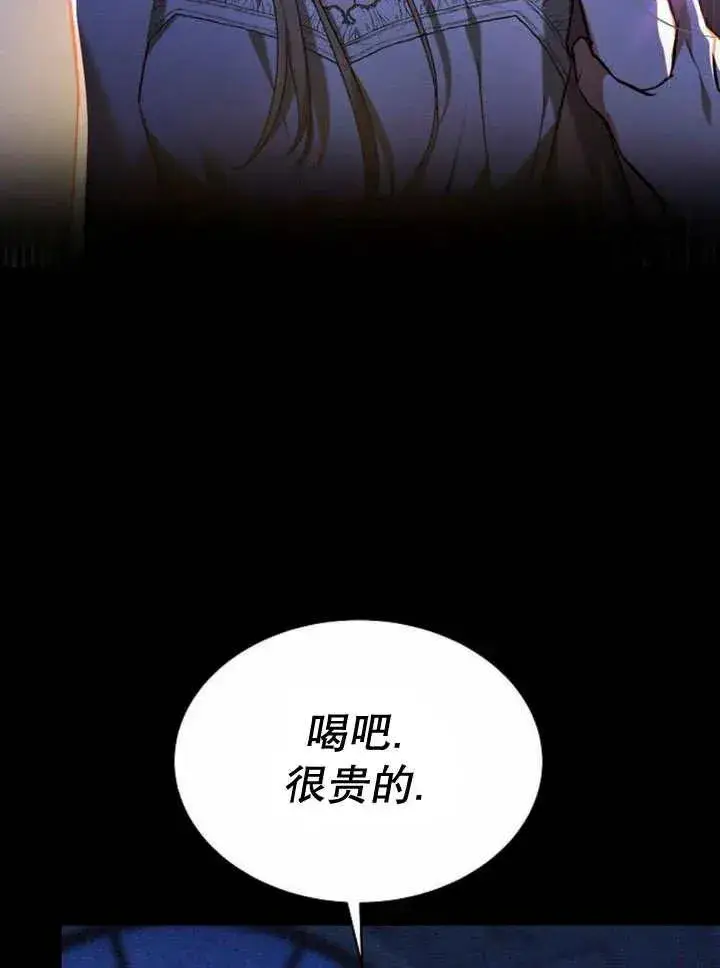 《黑曜石的新娘》第18话图39