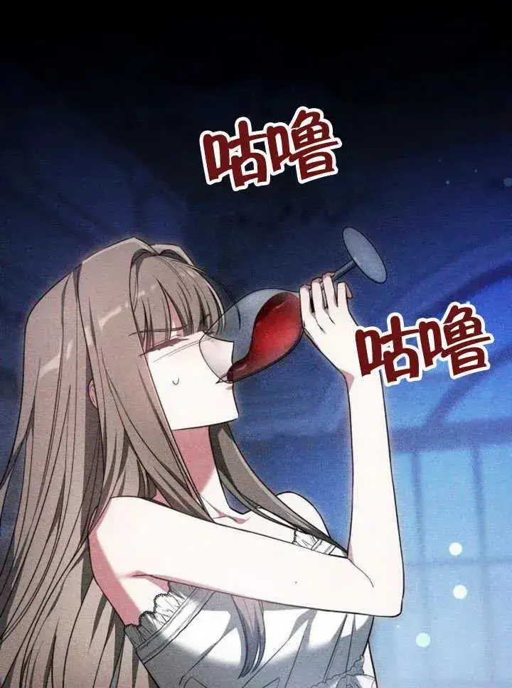 《黑曜石的新娘》第18话图42