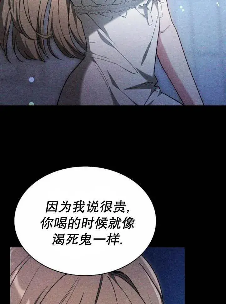 《黑曜石的新娘》第18话图43