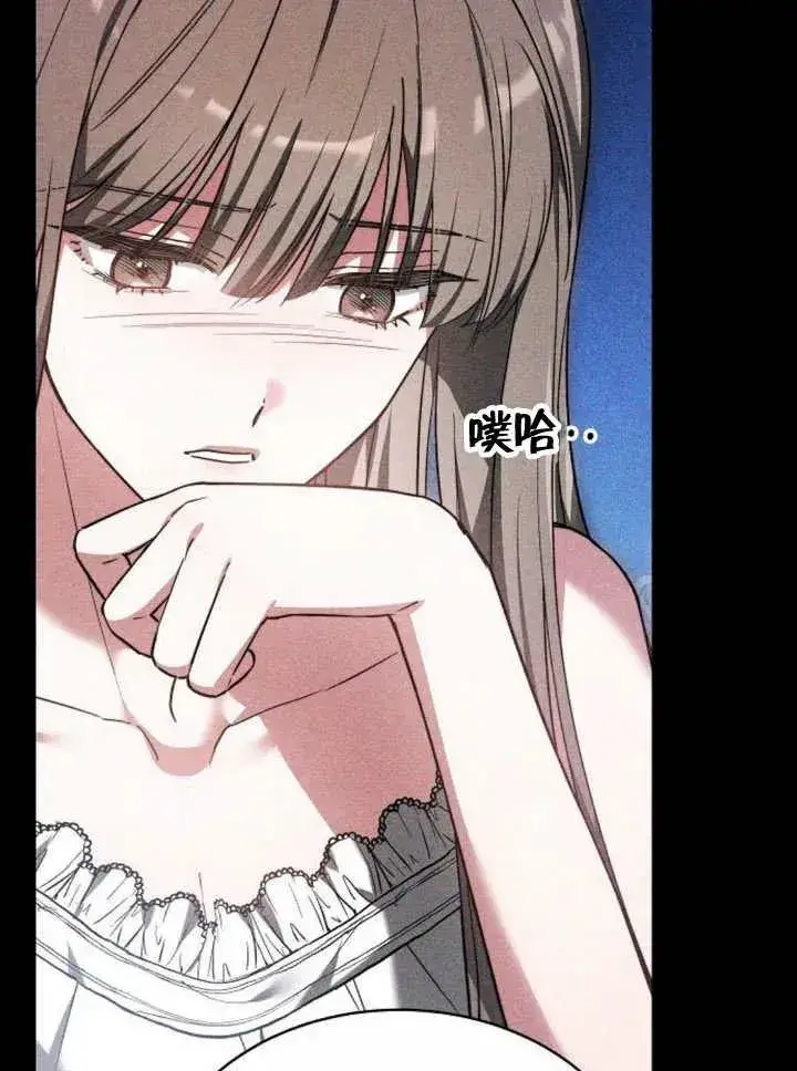 《黑曜石的新娘》第18话图44