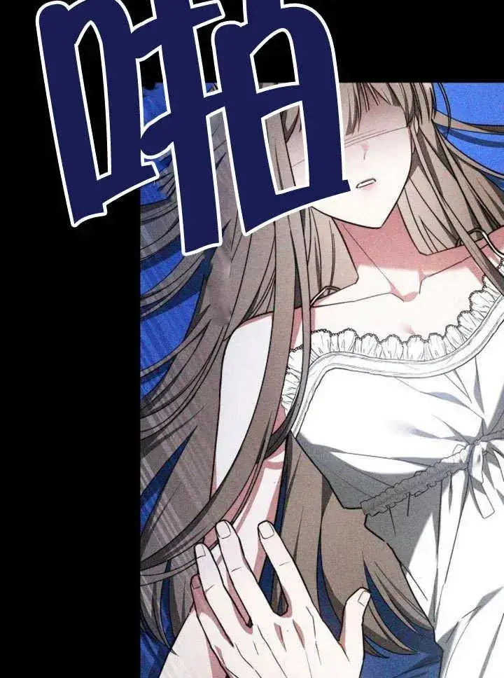 《黑曜石的新娘》第18话图47