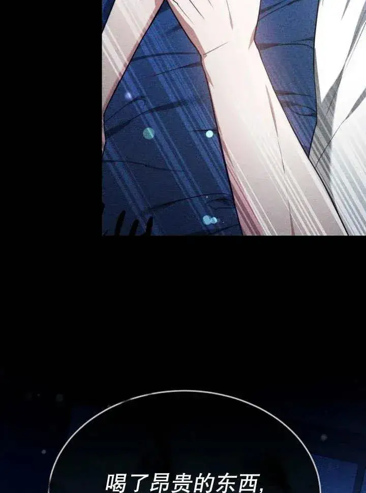 《黑曜石的新娘》第18话图48