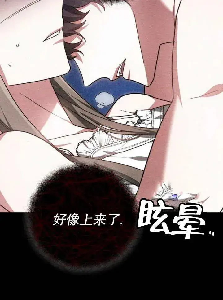 《黑曜石的新娘》第18话图52