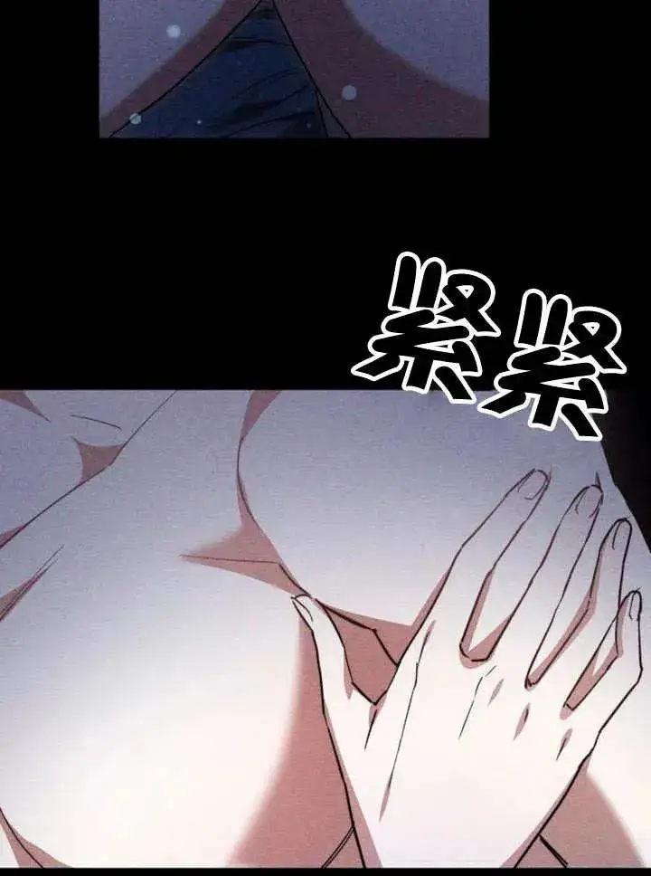 《黑曜石的新娘》第18话图54
