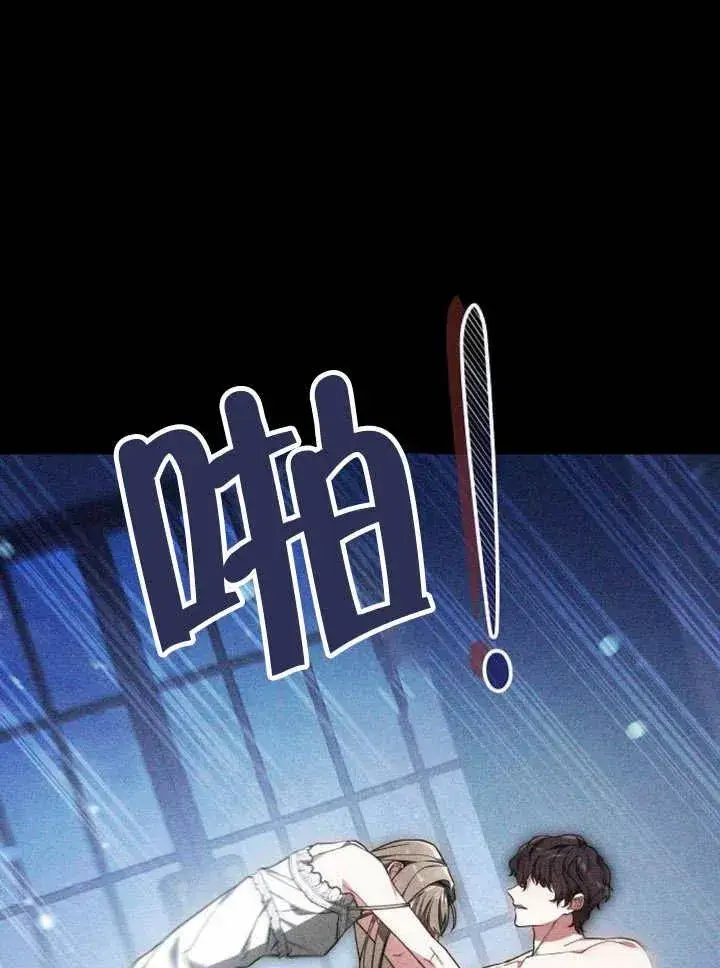 《黑曜石的新娘》第18话图55