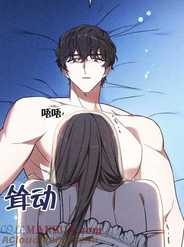 《黑曜石的新娘》第18话图57