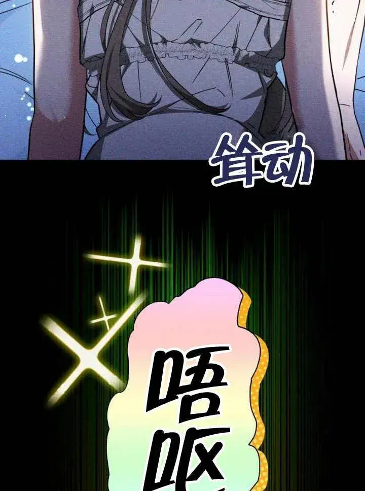 《黑曜石的新娘》第18话图58