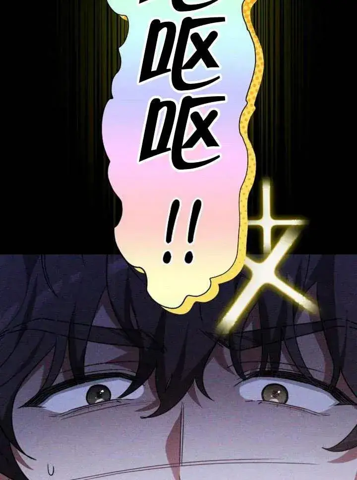 《黑曜石的新娘》第18话图59