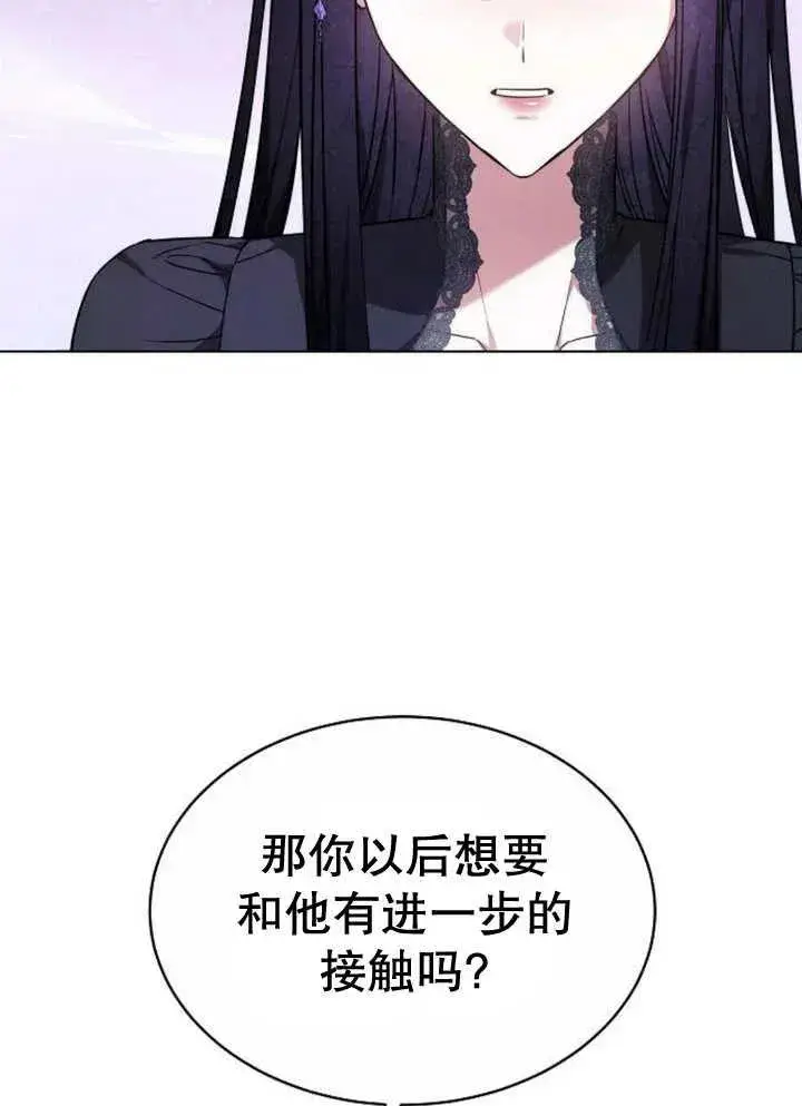 《黑曜石的新娘》第18话图6