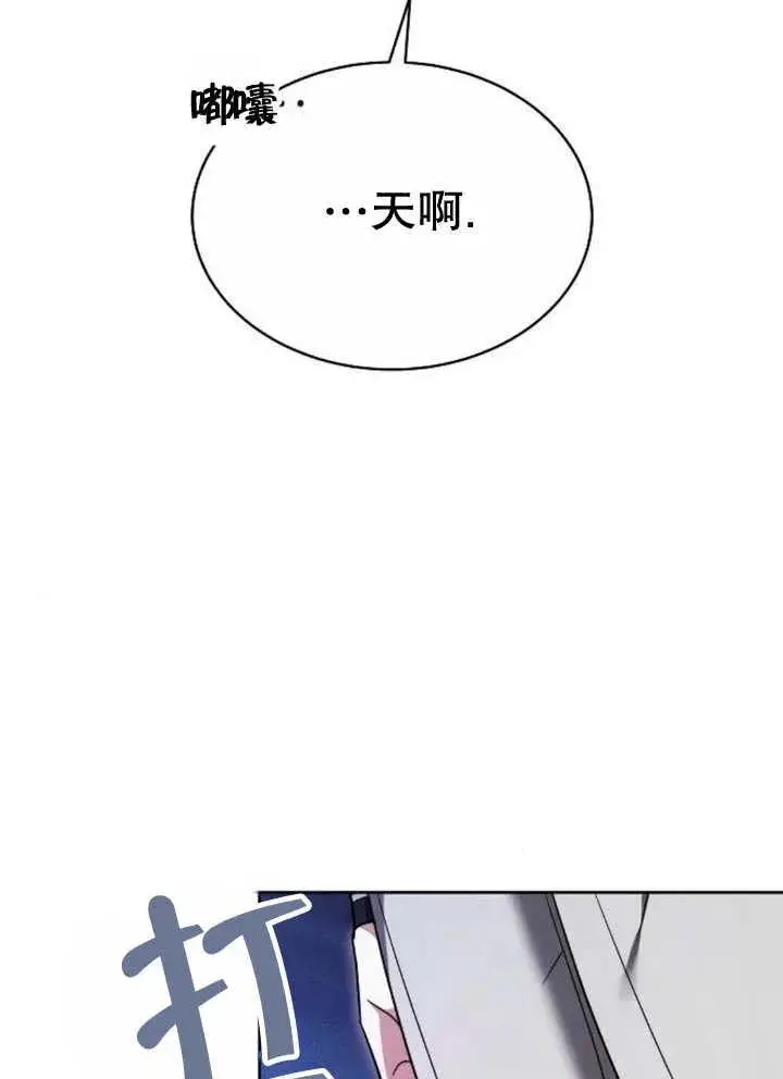 《黑曜石的新娘》第18话图67