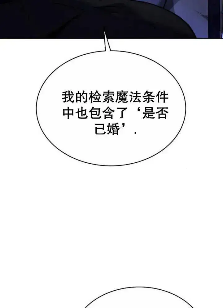 《黑曜石的新娘》第18话图78