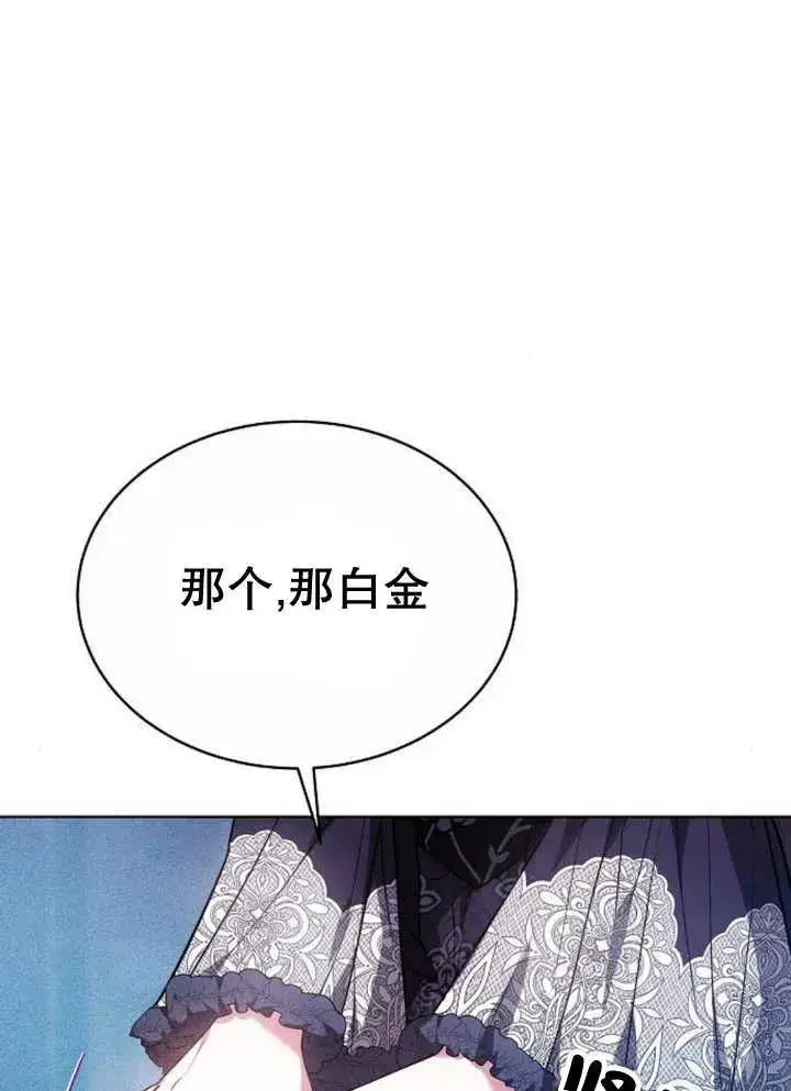 《黑曜石的新娘》第18话图8