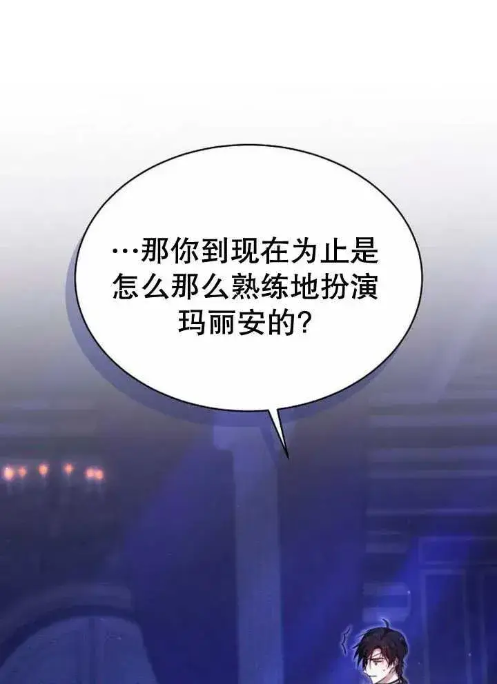 《黑曜石的新娘》第18话图80