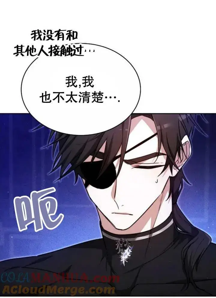 《黑曜石的新娘》第18话图89
