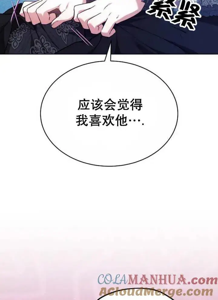 《黑曜石的新娘》第18话图9