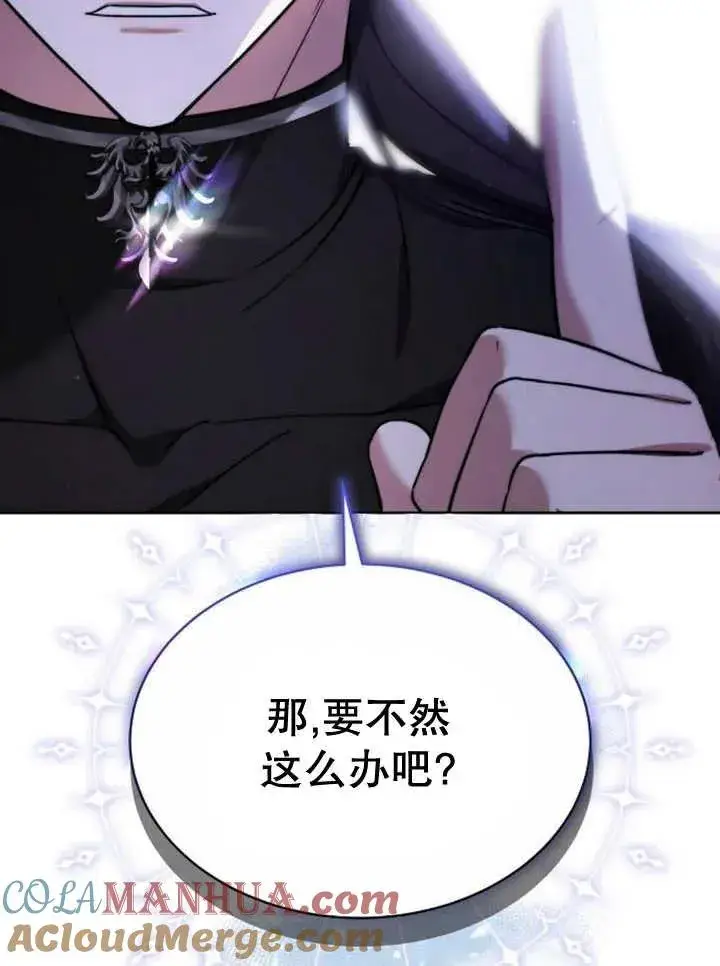 《黑曜石的新娘》第18话图93
