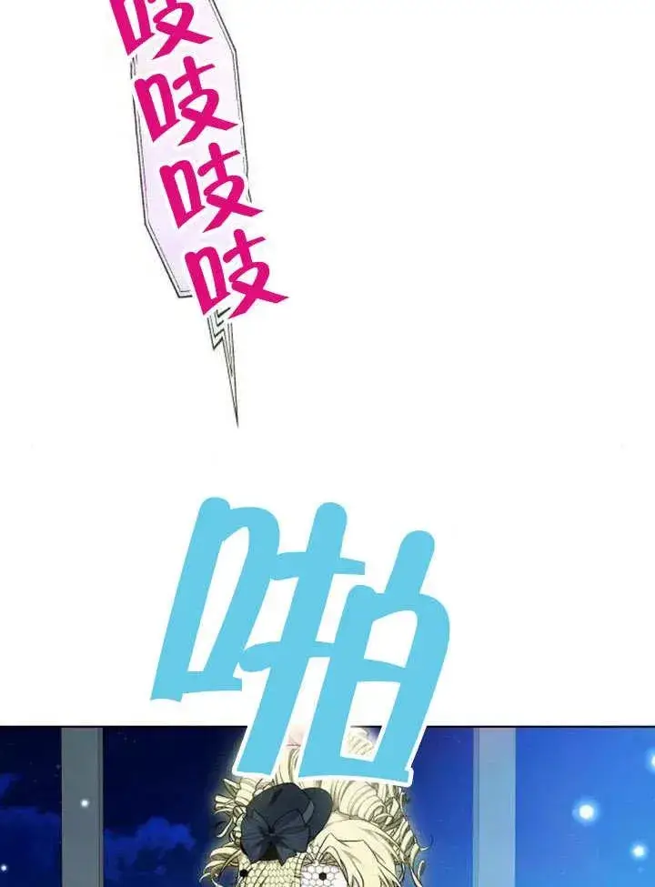 《黑曜石的新娘》第19话图100