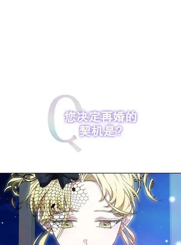 《黑曜石的新娘》第19话图102