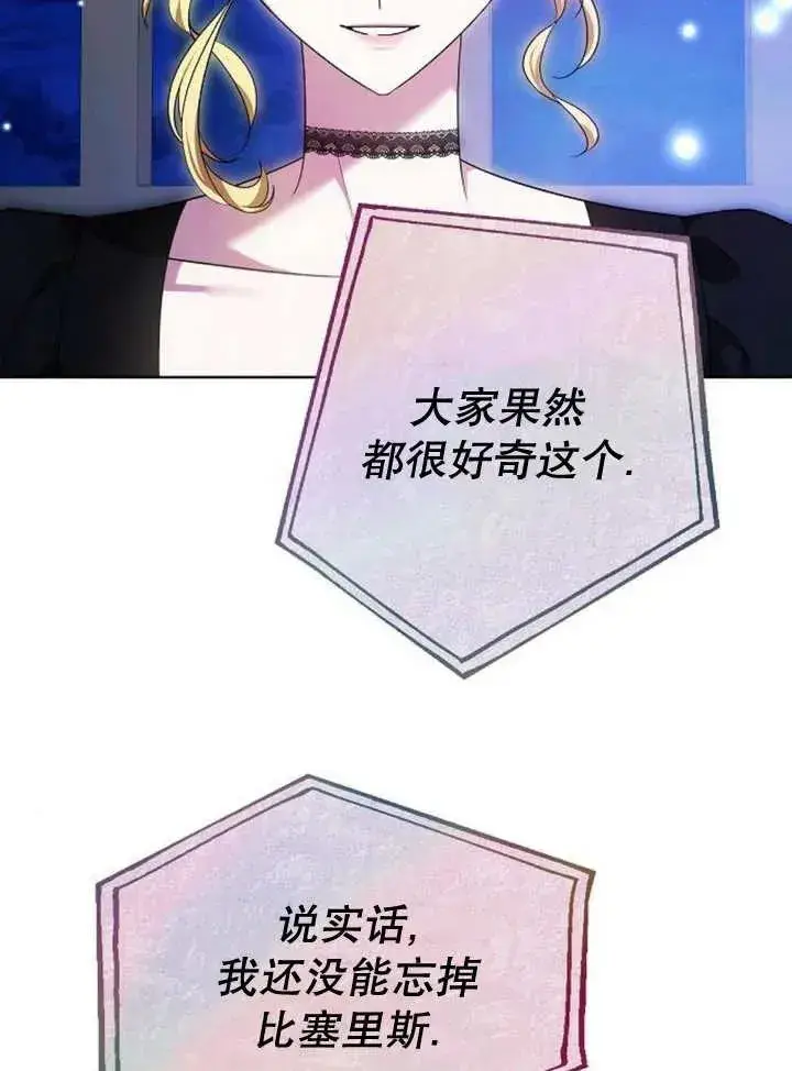 《黑曜石的新娘》第19话图103