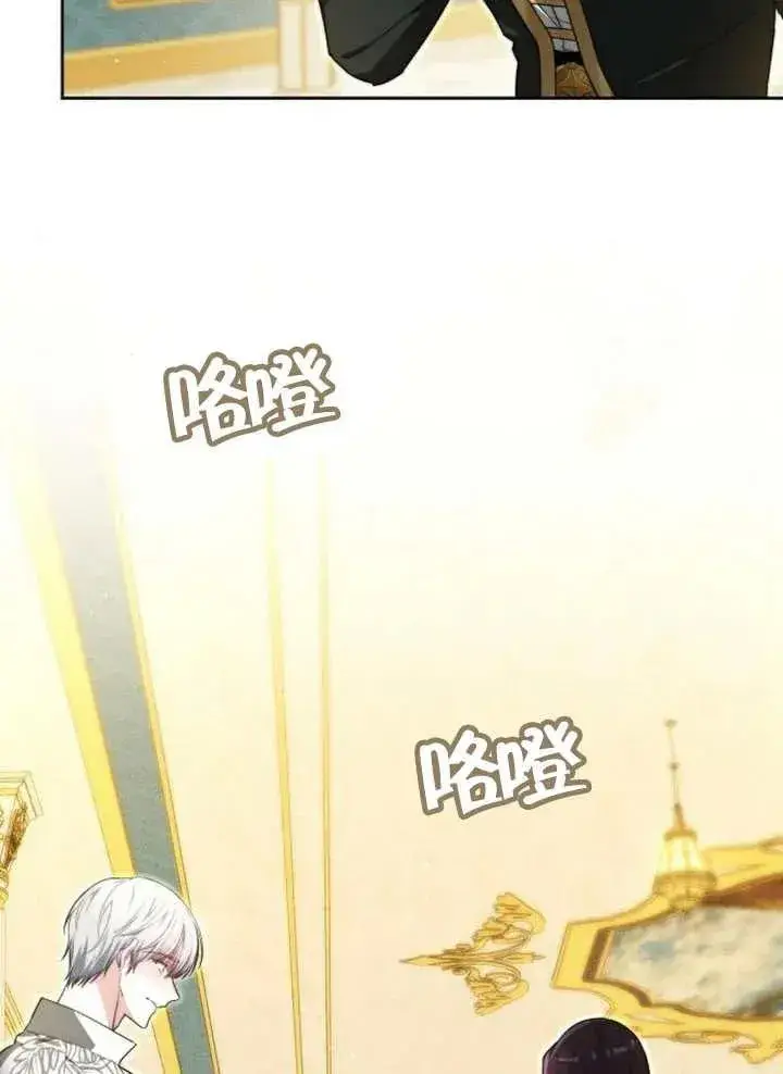 《黑曜石的新娘》第19话图11