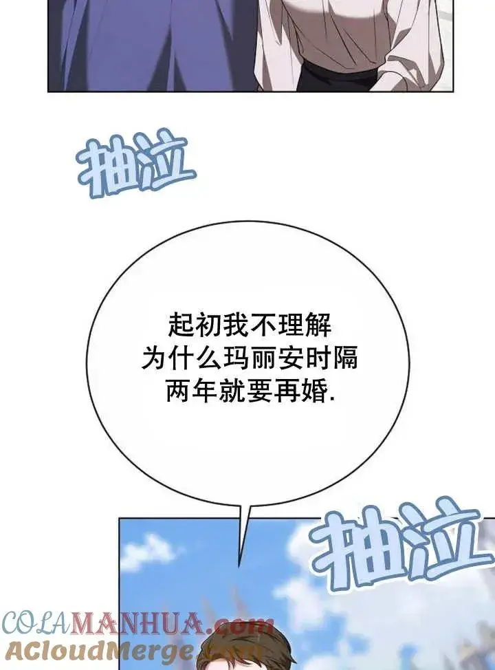 《黑曜石的新娘》第19话图117