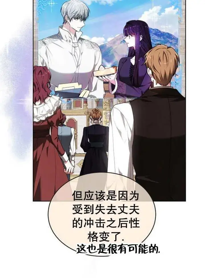 《黑曜石的新娘》第19话图120