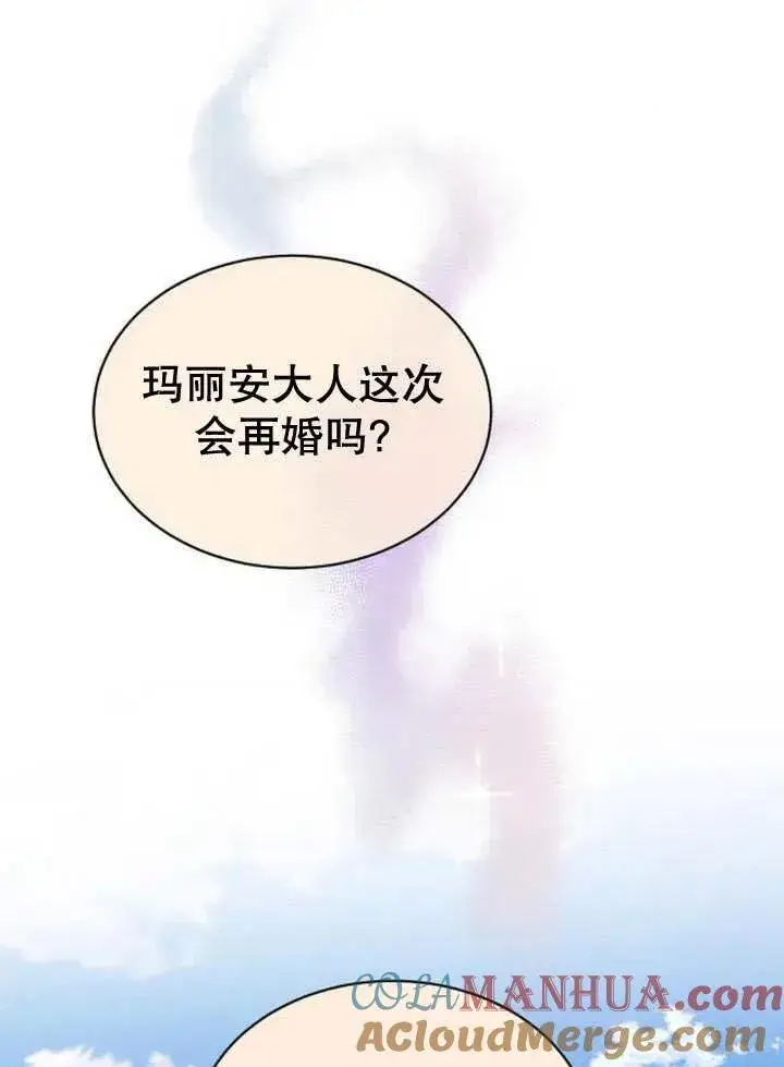 《黑曜石的新娘》第19话图121