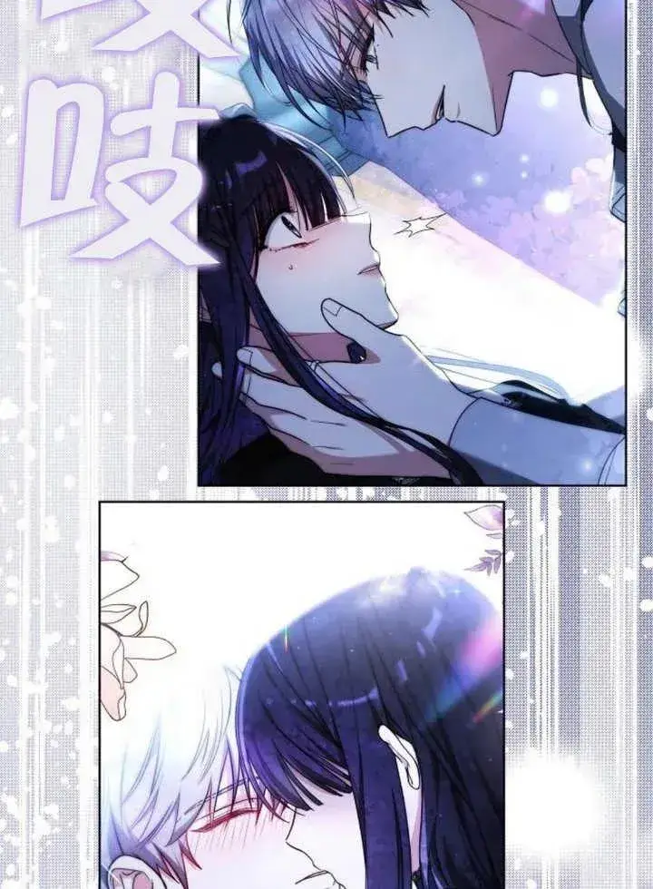 《黑曜石的新娘》第19话图131