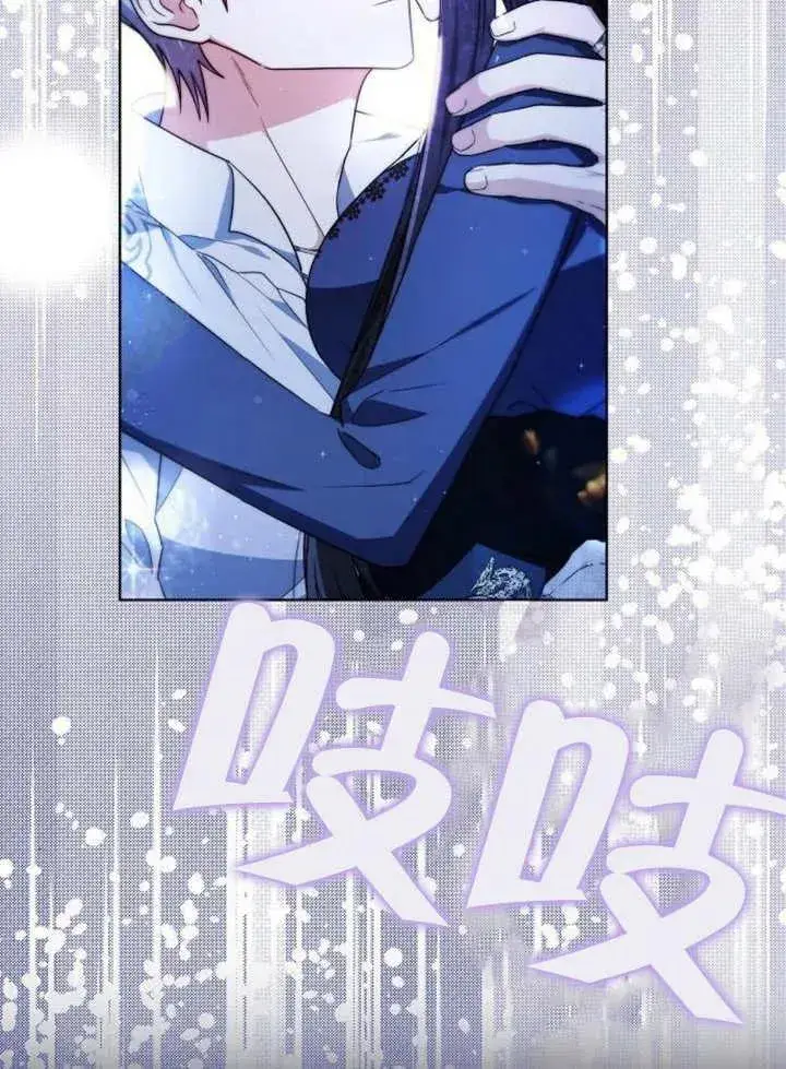 《黑曜石的新娘》第19话图132