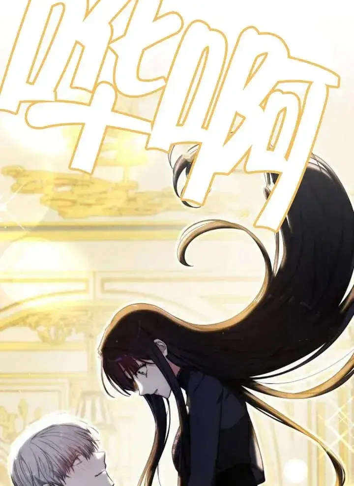 《黑曜石的新娘》第19话图19