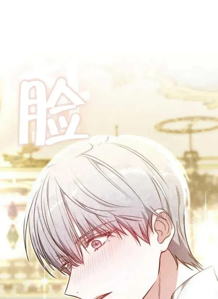 《黑曜石的新娘》第19话图2