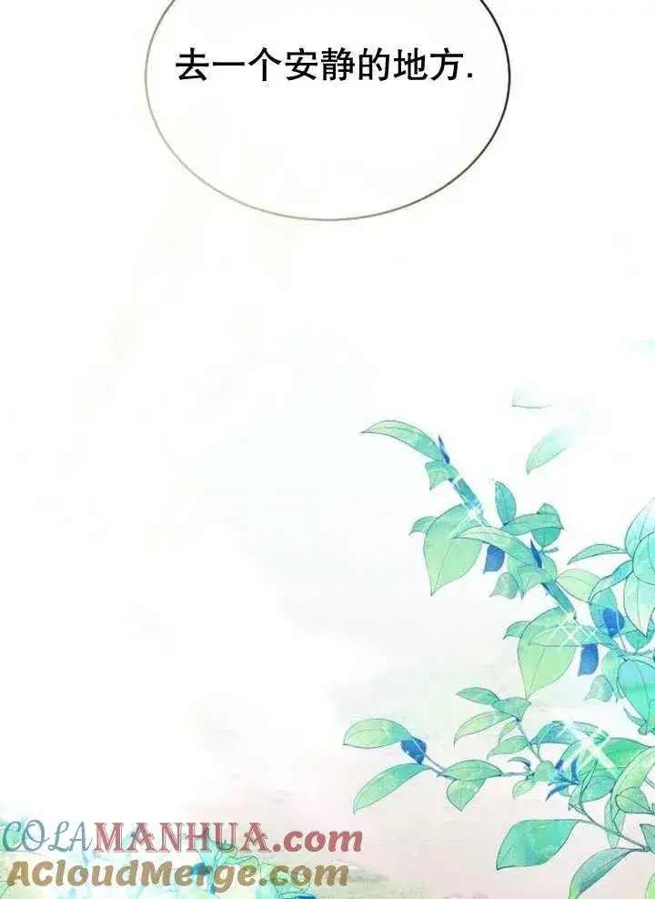 《黑曜石的新娘》第19话图25