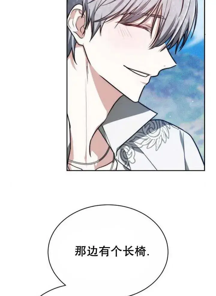 《黑曜石的新娘》第19话图28