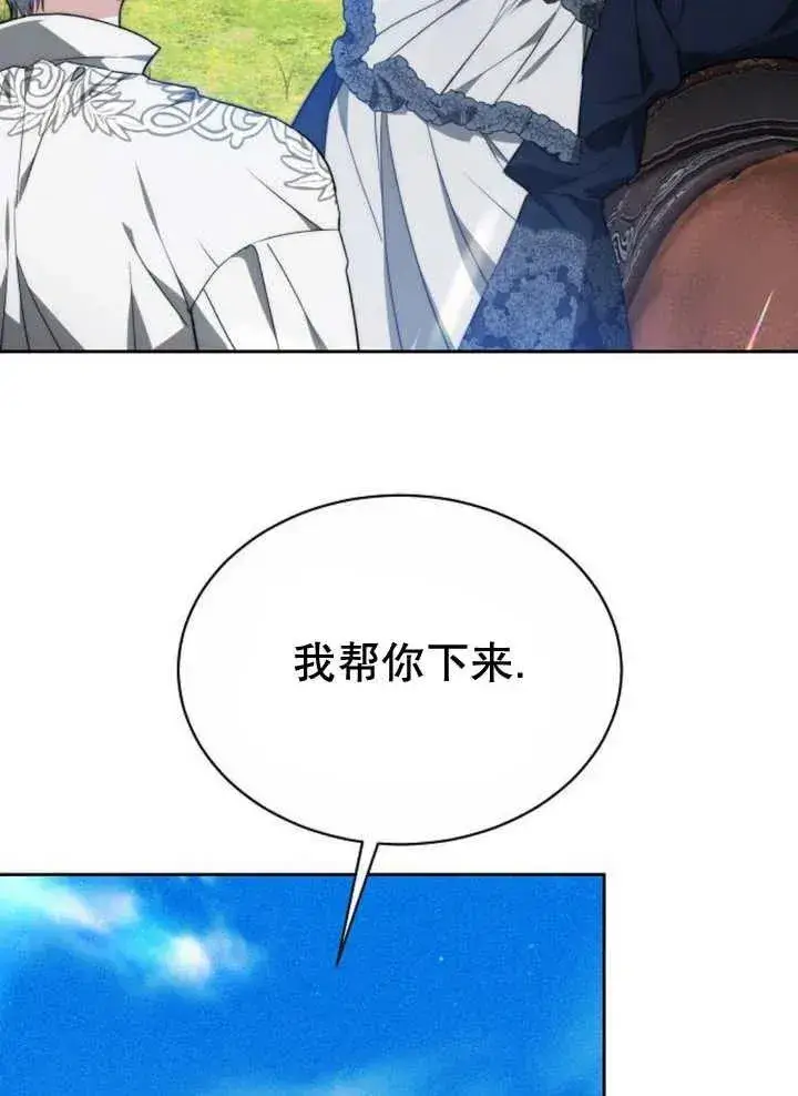 《黑曜石的新娘》第19话图30