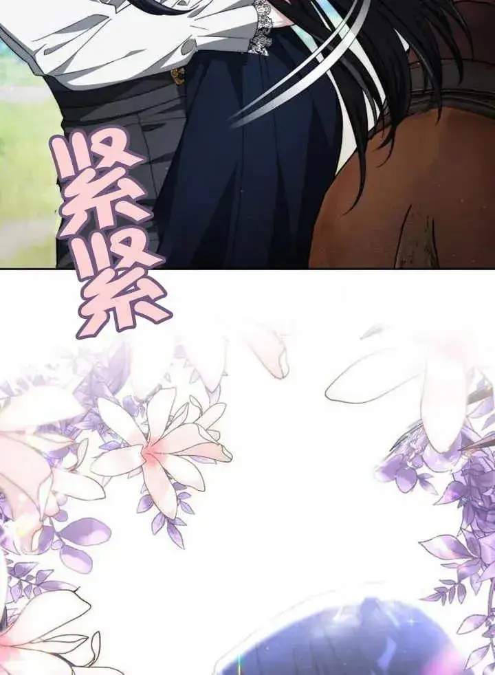 《黑曜石的新娘》第19话图34