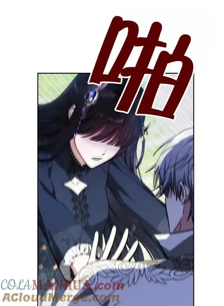 《黑曜石的新娘》第19话图41