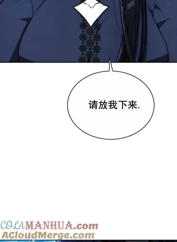 《黑曜石的新娘》第19话图45