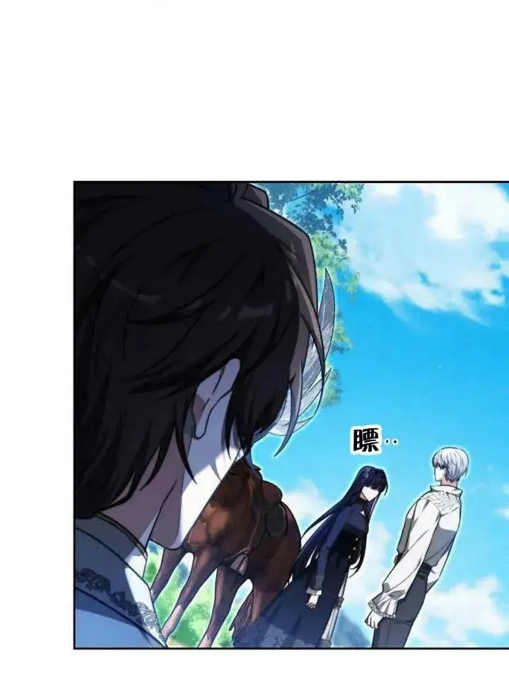 《黑曜石的新娘》第19话图47