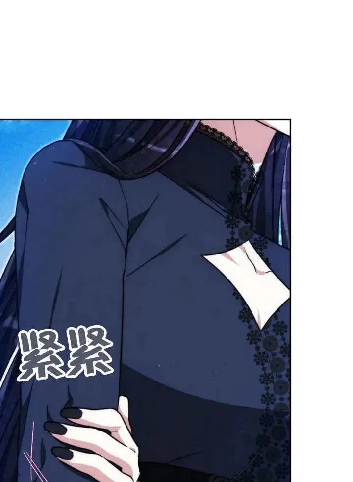 《黑曜石的新娘》第19话图48