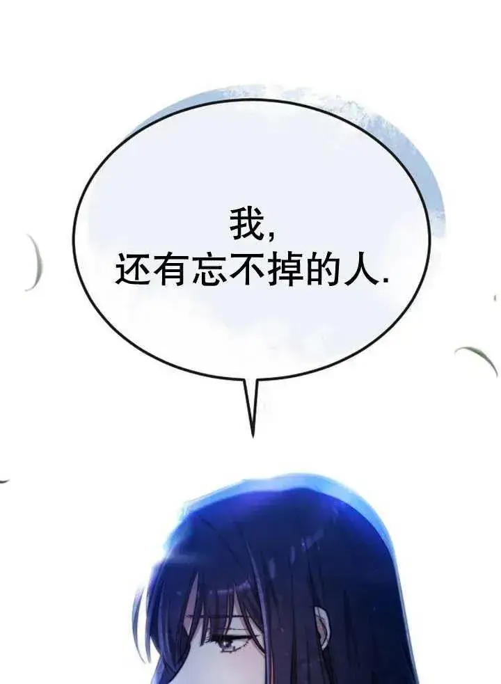 《黑曜石的新娘》第19话图50